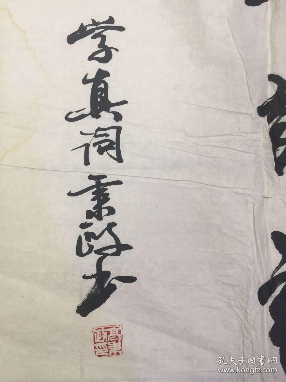 高秉政书法(北京市书法家协会会员