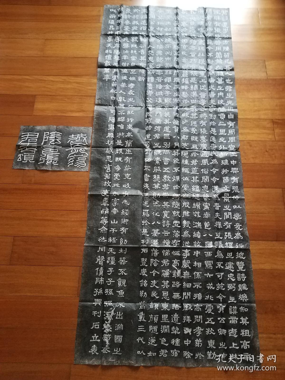 汉代张迁碑拓片