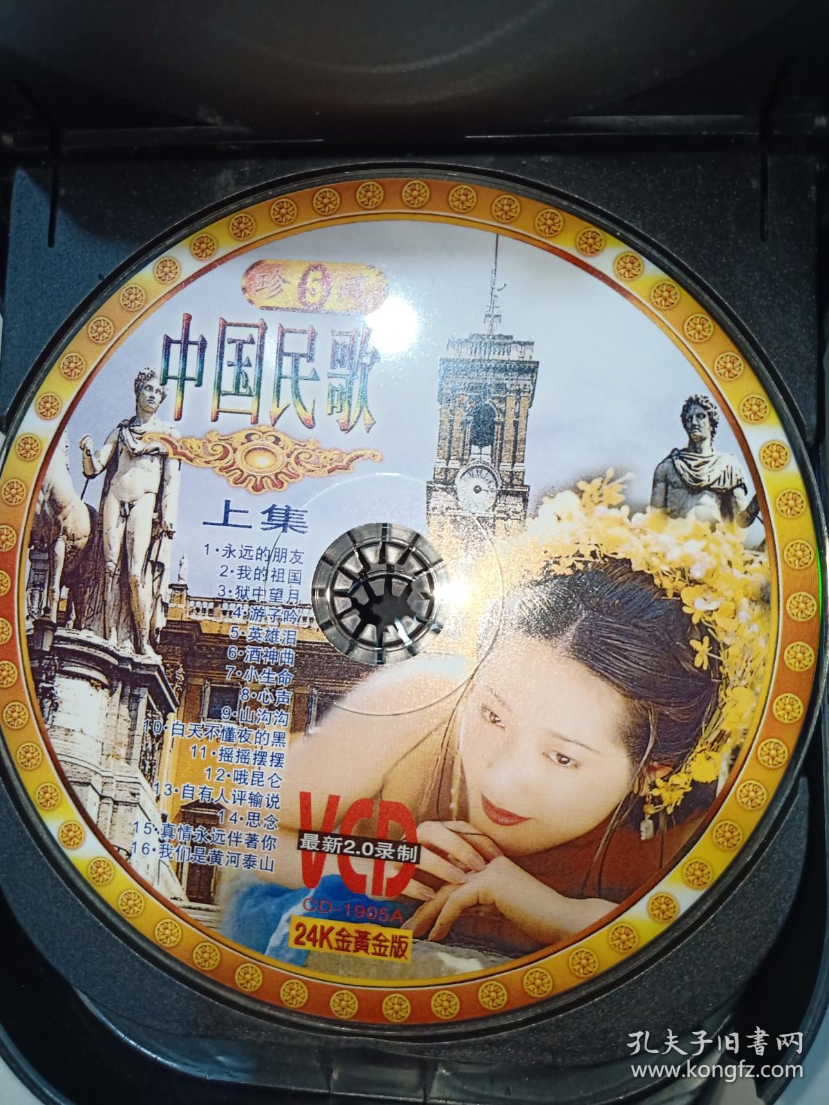 中国民歌珍藏版(1-5(上下)(全10vcd))