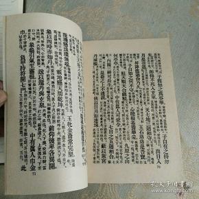 黄庭经(气功养生丛书)一版一印_唐:务成子,梁邱子,注,马济人主编_孔
