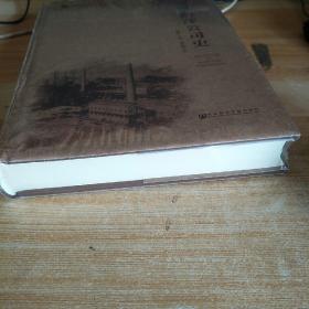 汉冶萍公司史/研究丛刊/招商局文库精装