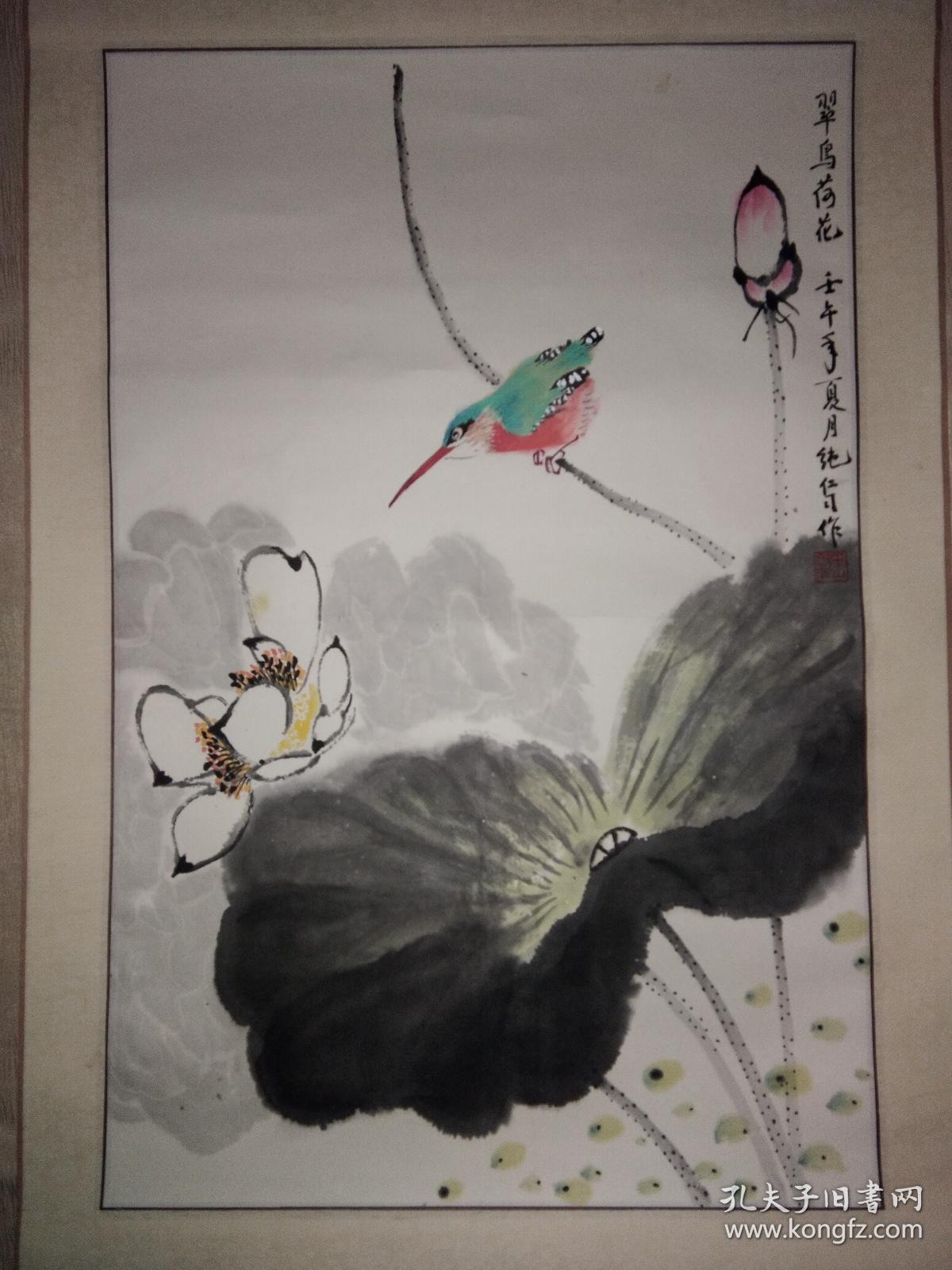 王纯仁国画作品(翠鸟荷花)