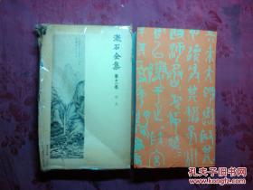 日本日文原版书漱石全集第11卷行人 布面精装老版