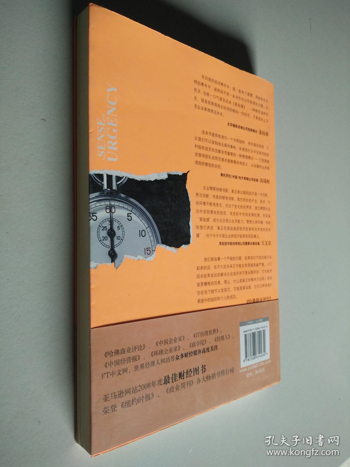 紧迫感:在危机中变革