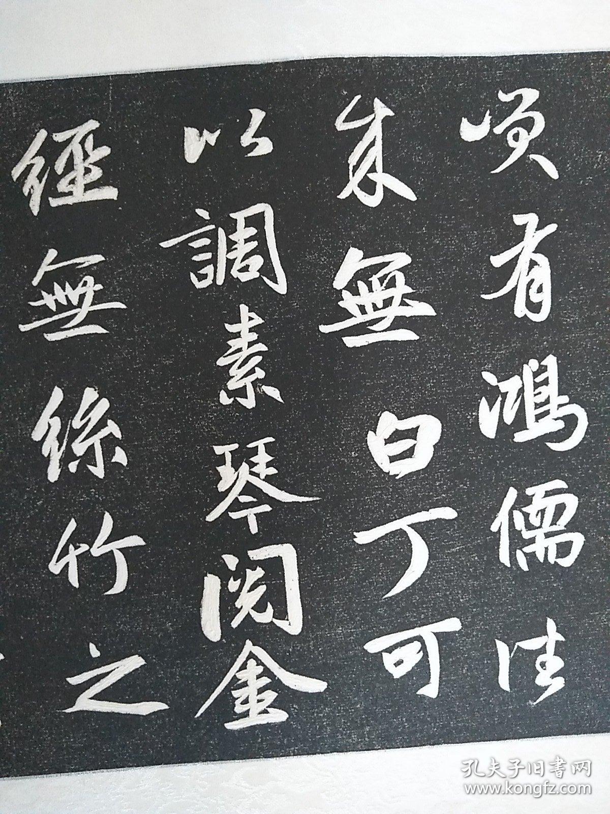 赵孟頫赵子昂楷书陋室铭拓片已装裱