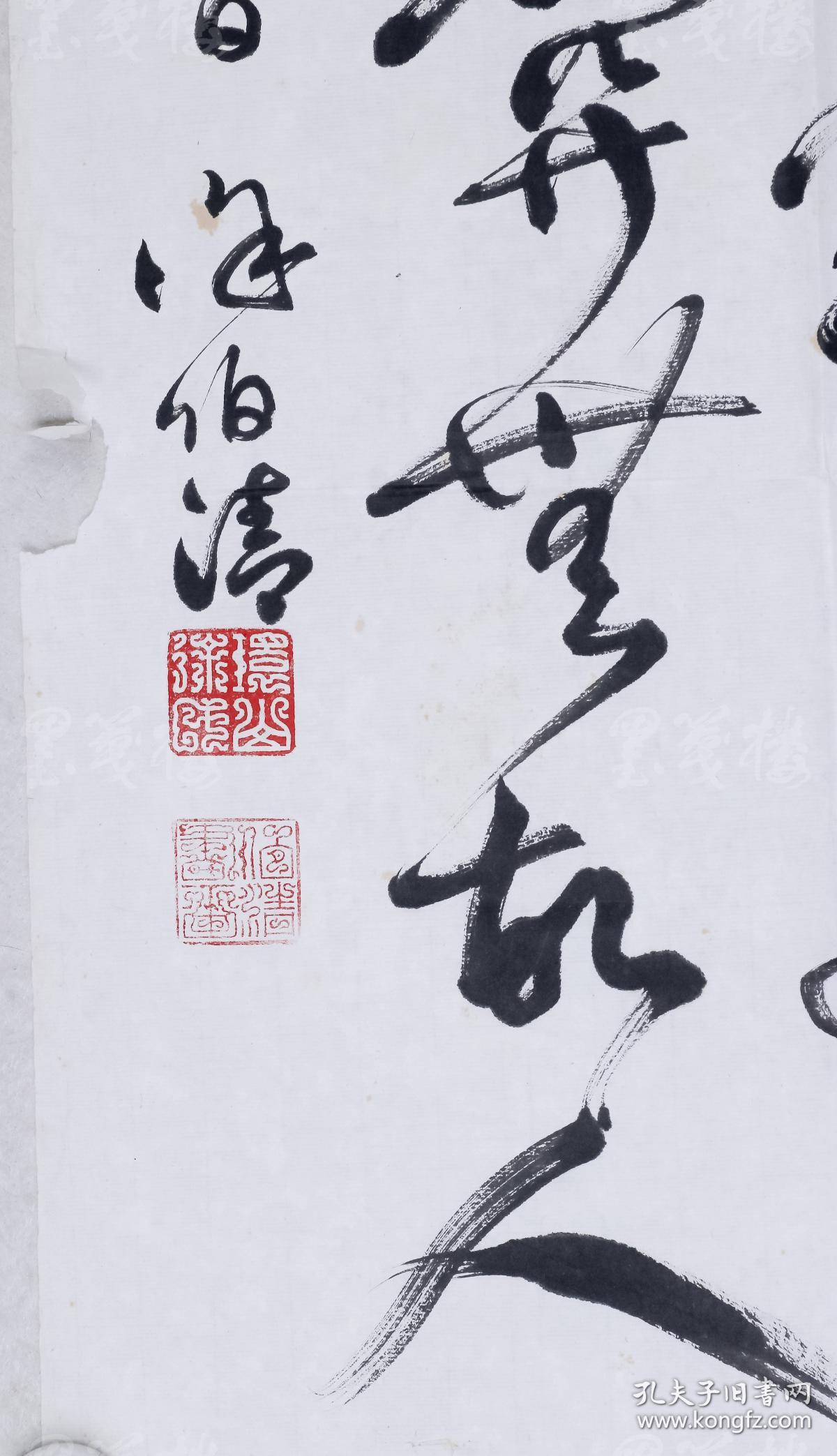 著名书法家原浙江舟山书画院名誉院长徐伯清书法作品录王维送元二使