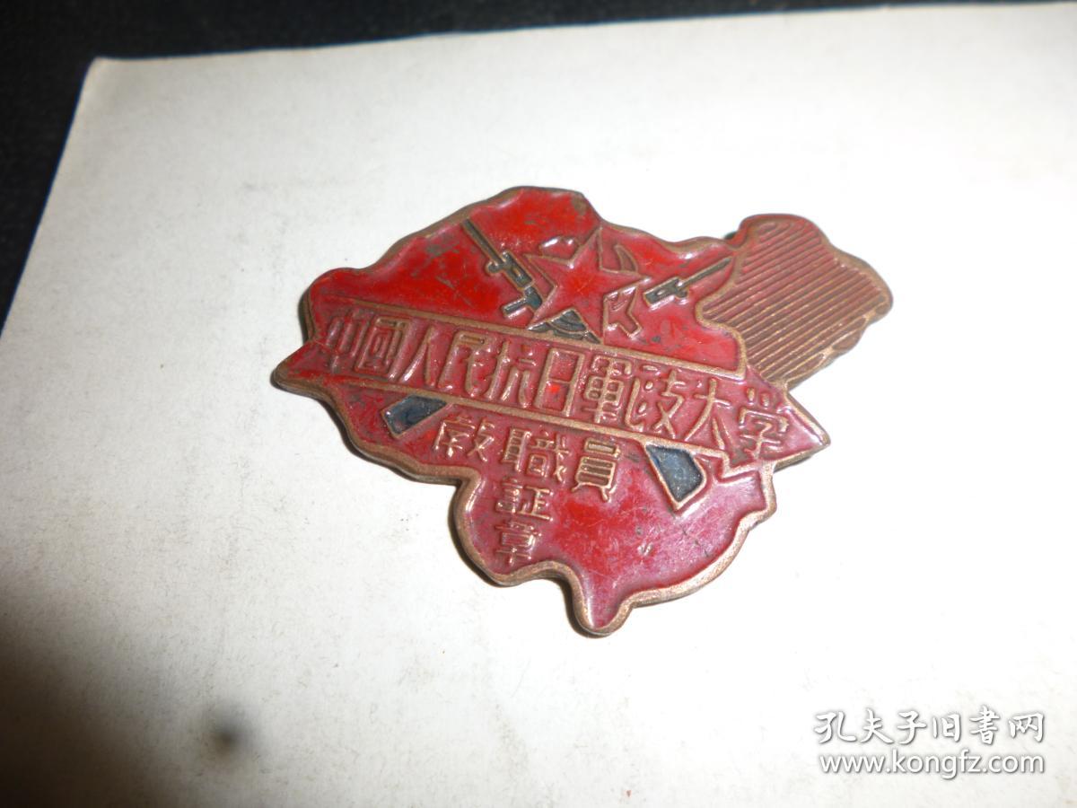 异形纪念章,中国地图型,红底两把交叉的枪,如图.保真