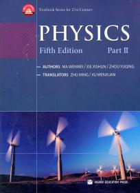 PHYSICS Fifth Edition Part 2 马文蔚 解希顺 周雨青 9787040272635