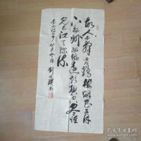 书法      刘德 璞