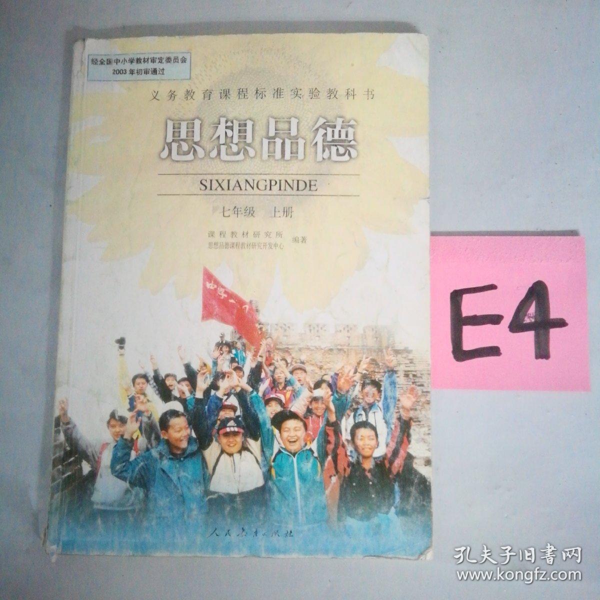 部编版八年级上册教学计划_部编版教材教学计划_部编版教学工作计划