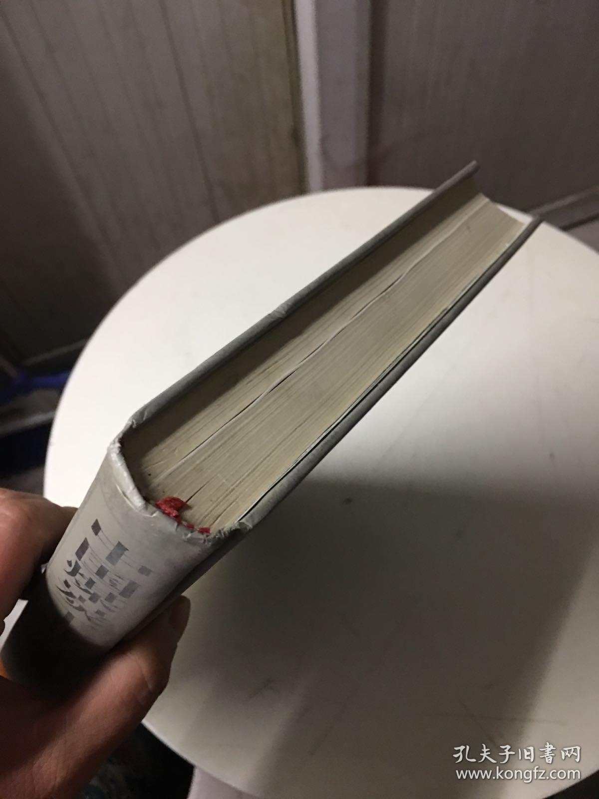 中国煤炭工业百科全书机电卷_曹世佑 编_孔夫子旧书网