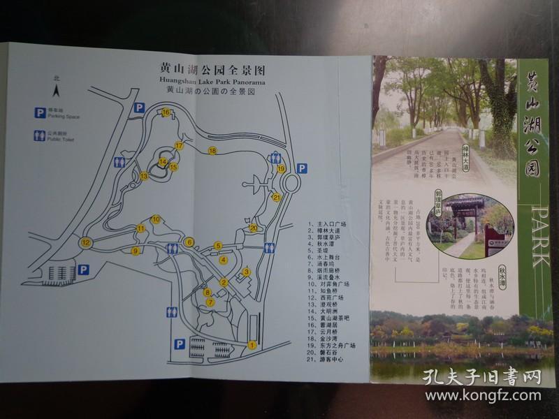 鹅鼻嘴公园线路图图片