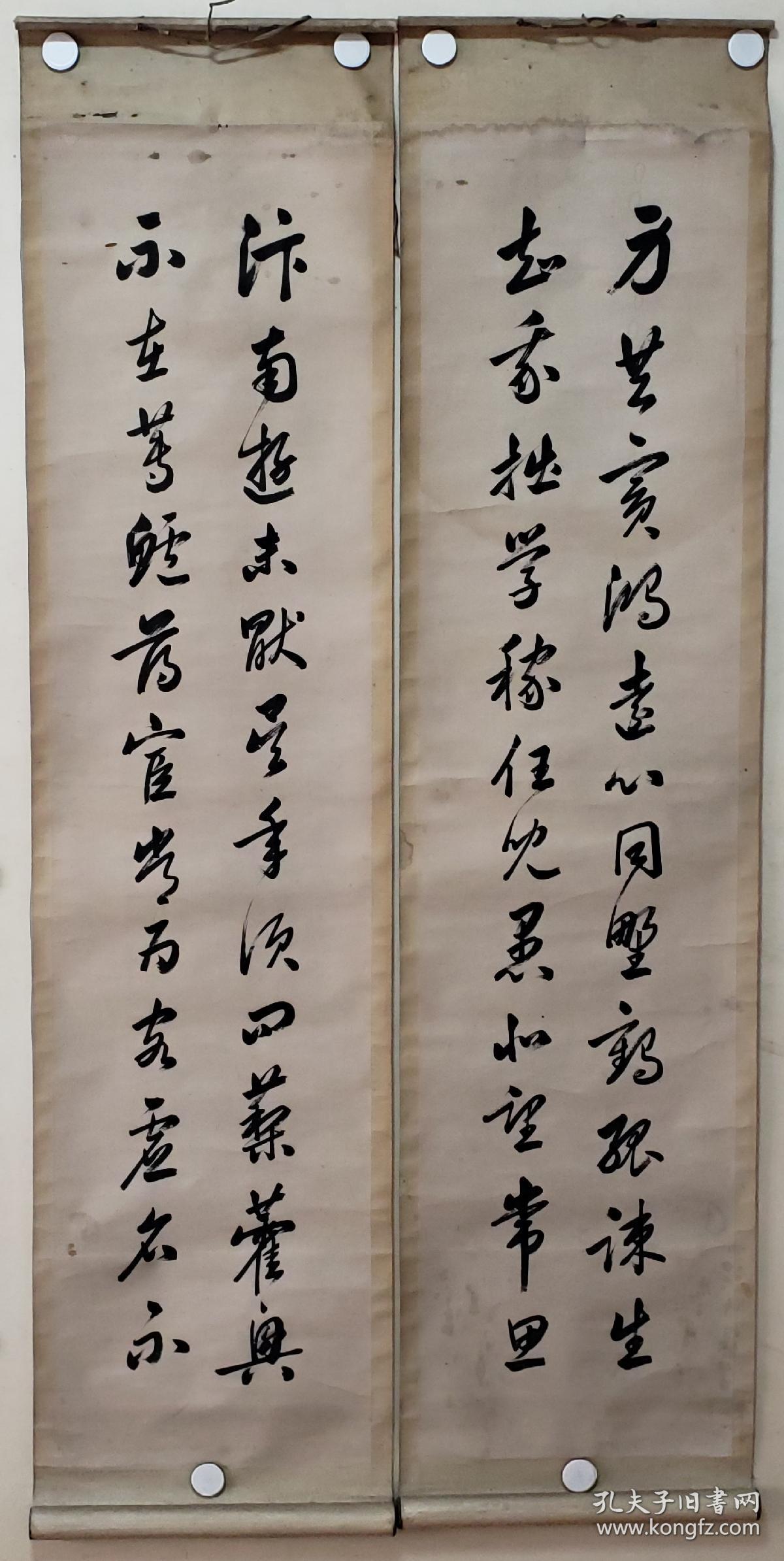 晚清民国山东书法家 迟文渊 草书四条屏 元.