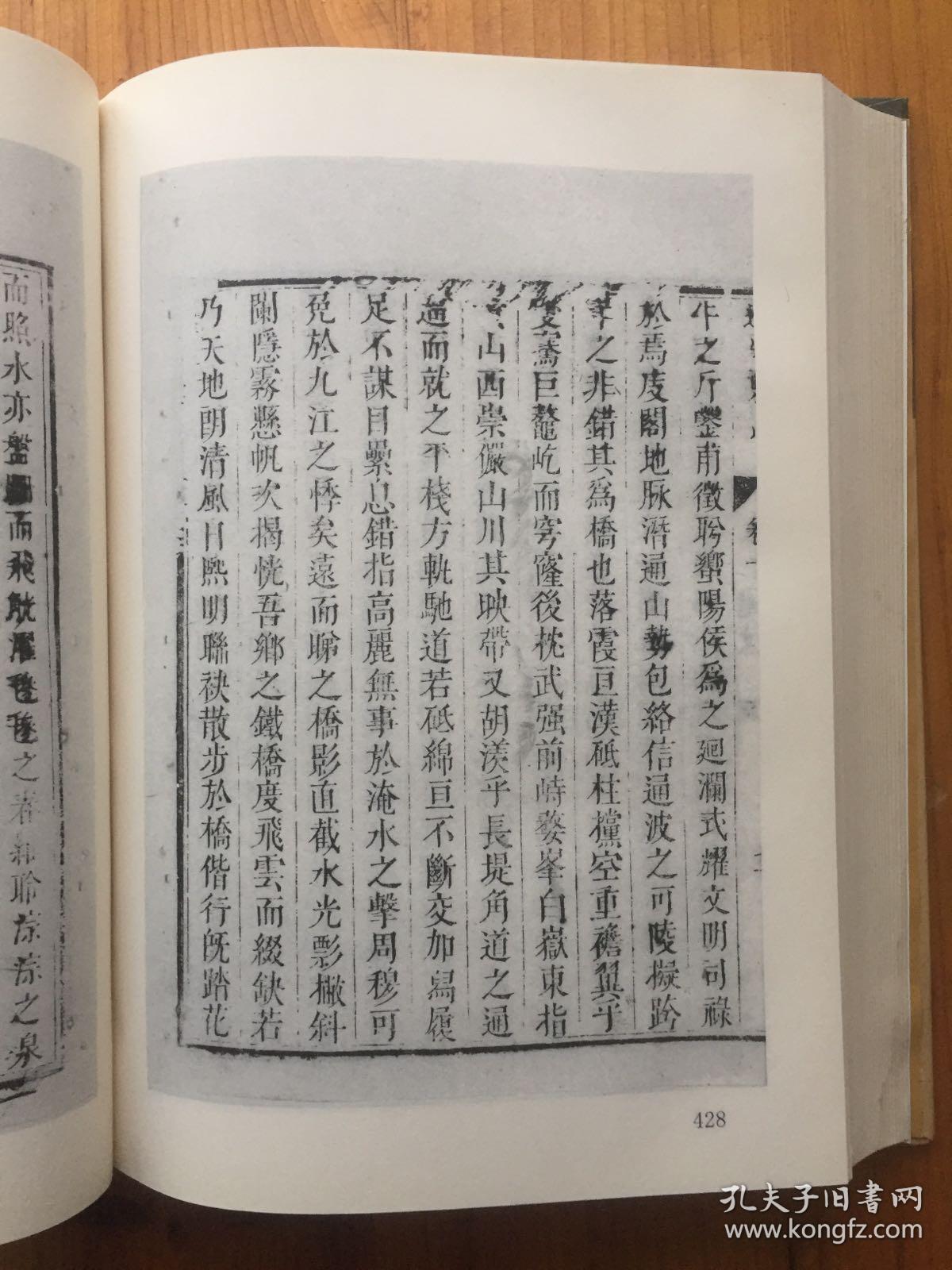 (康熙)遂安县志 卷三:户口土田贡赋附外赋盐课物产 卷四:官制知县县丞