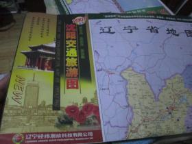 沈阳地图：沈阳交通旅游图2007