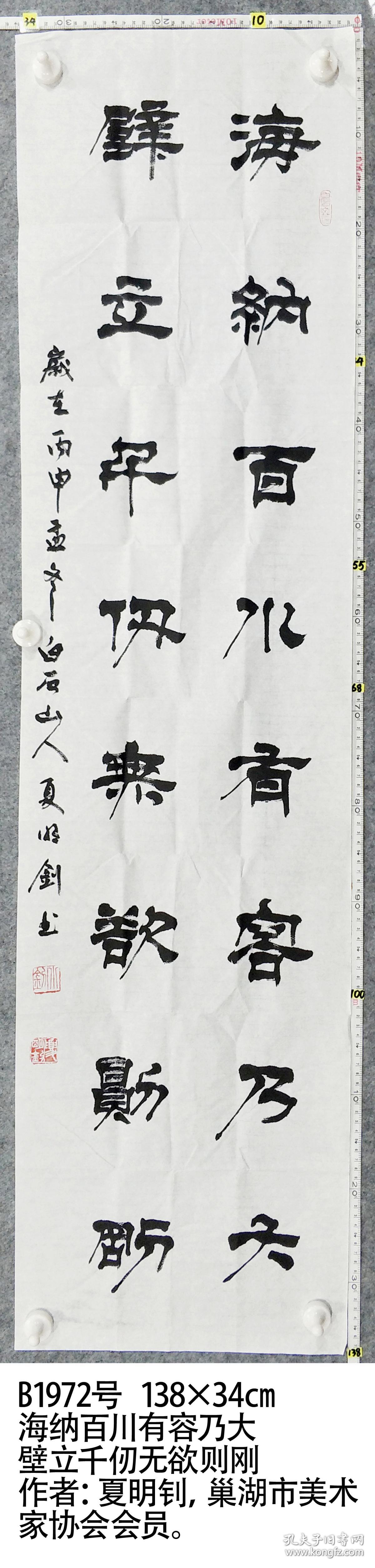 壁立千仞无欲则刚书法作品二者不可得兼字画无欲则刚隶书图片海纳百川