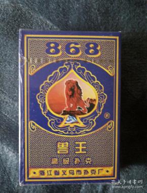 民易开运: 文化体育活动用品益智健脑扑克~兽王高级扑克868(通过iso