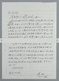 音乐家 翟维 2001年致民-生信札一通一页（谈及“大音乐”相关稿件修改事宜，并提编写《音乐纵横谈》等内容）HXTX111606