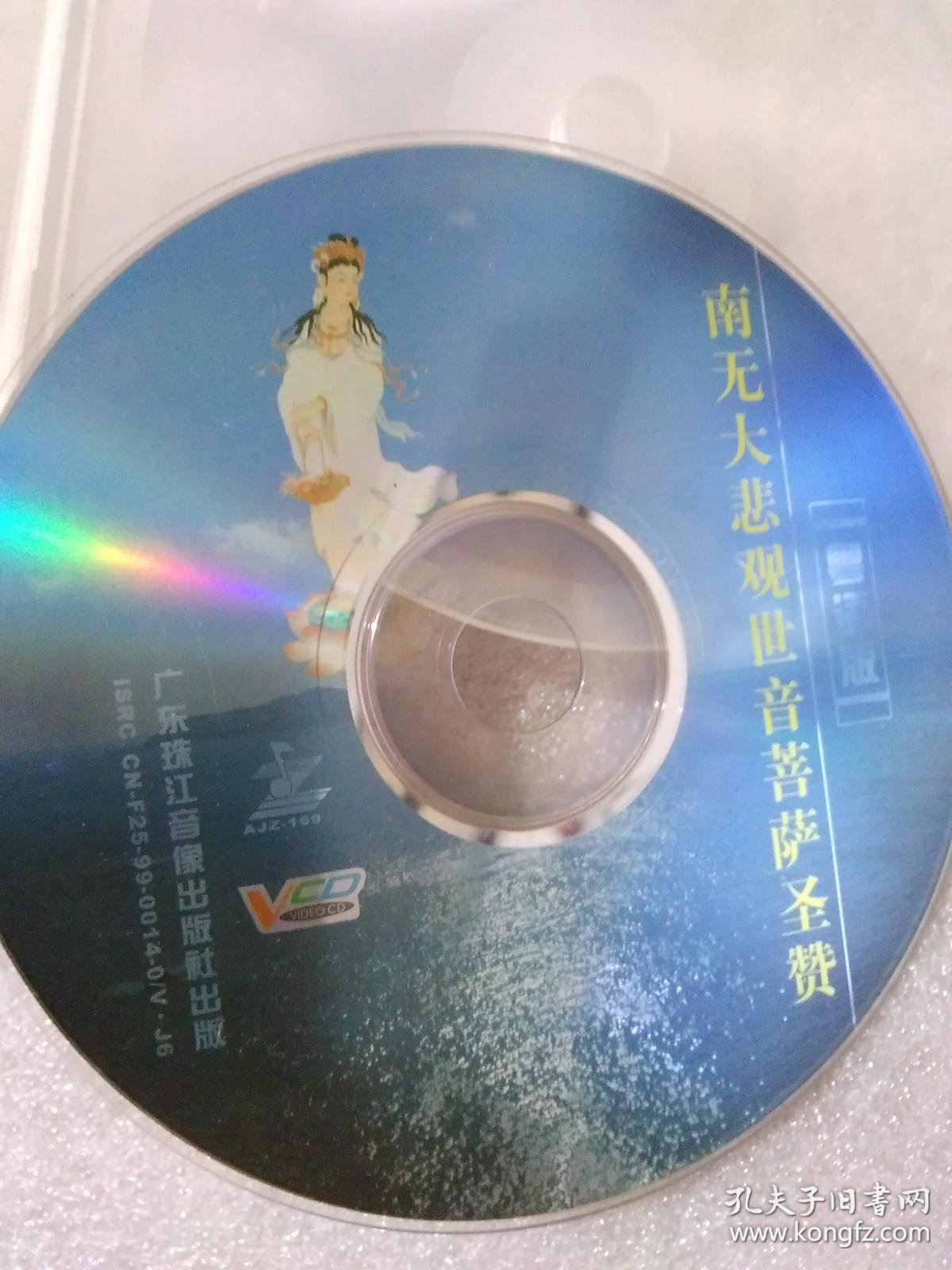 广东珠江音像出版社【光盘:223】自然旧.正版.正常播放.详见书影.