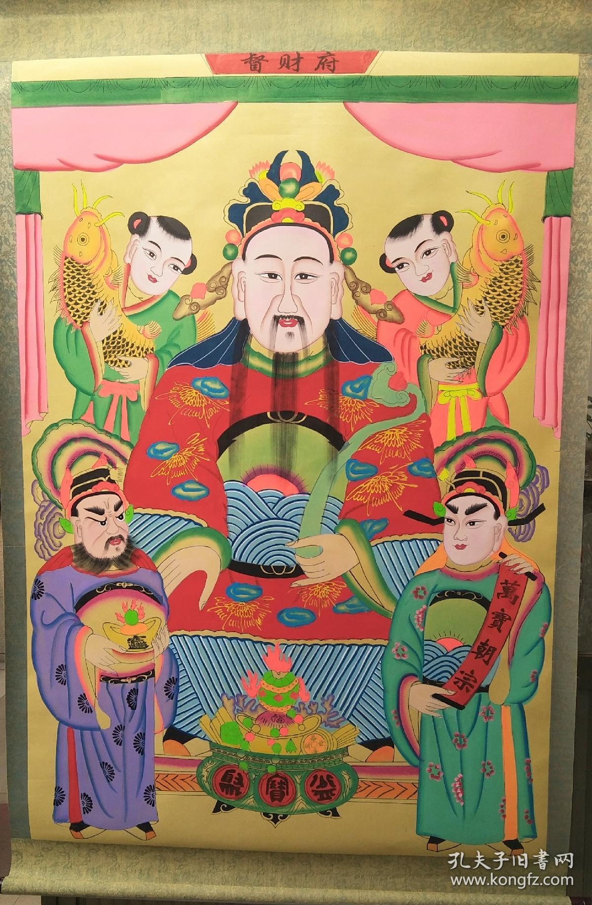 扑灰年画文财神