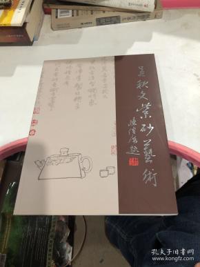 吴秋文_购买吴秋文相关商品_孔夫子旧书网
