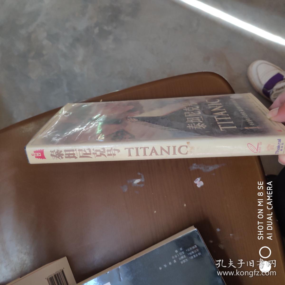 泰坦尼克号(vcd盘四张馆光盘)