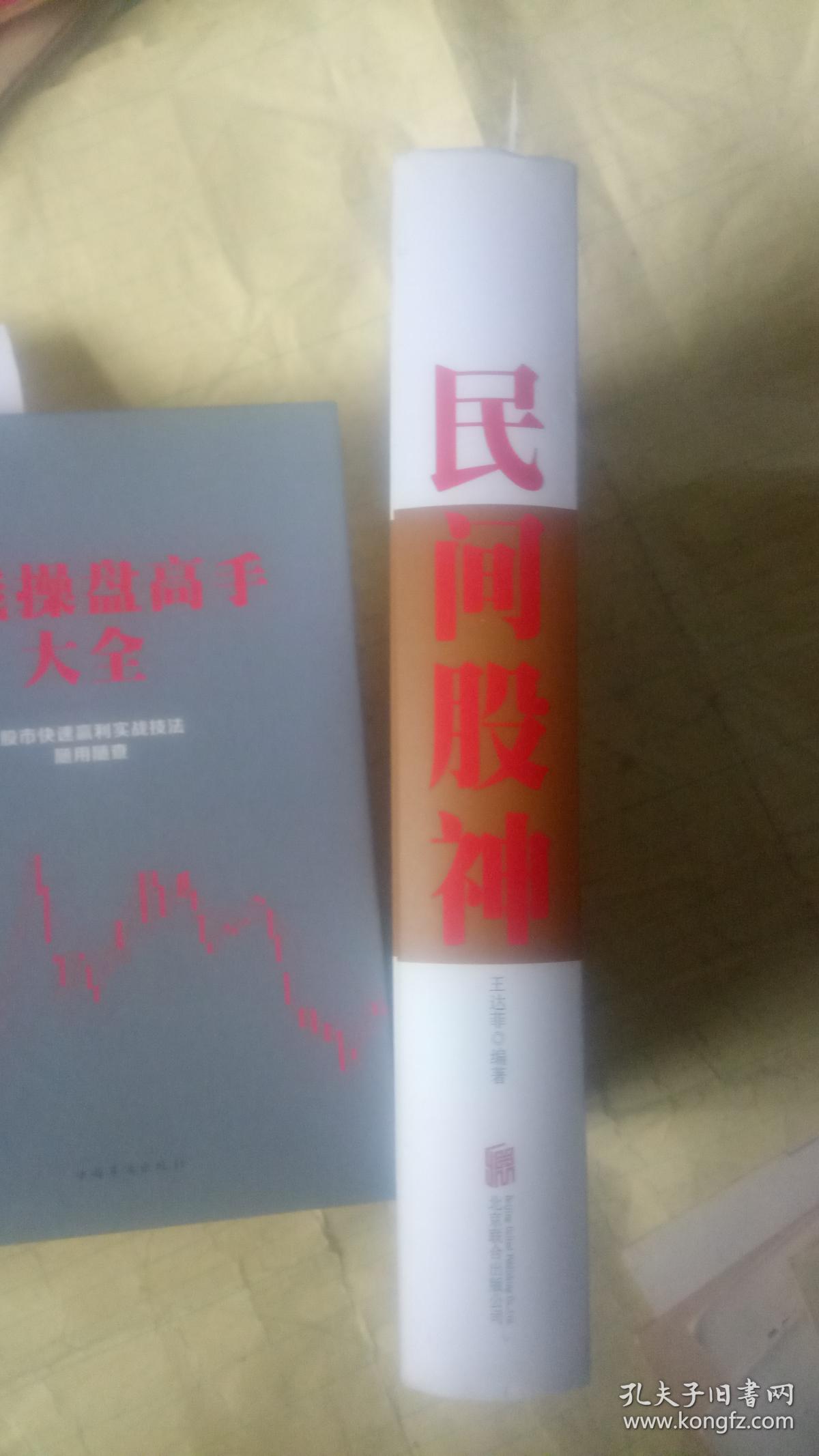 十大炒股民间草根高手=十大炒股民间草根高手郑东茂
