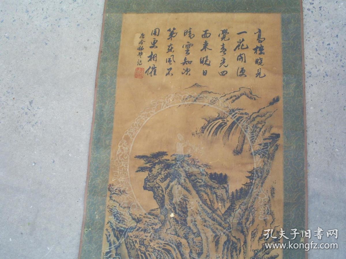 著名活画画家 吴增活画山水画 保真