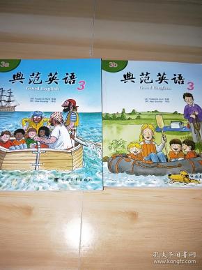 典范英语 3 (3a 3b )(付2张光盘)