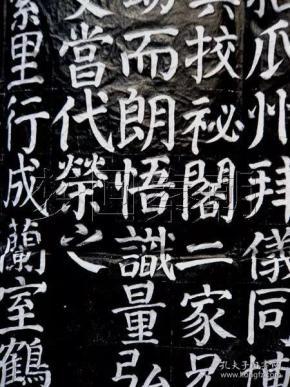 楷书经典 颜真卿 颜家庙碑 西安碑林拓片 真实拓片绝非印刷品字帖