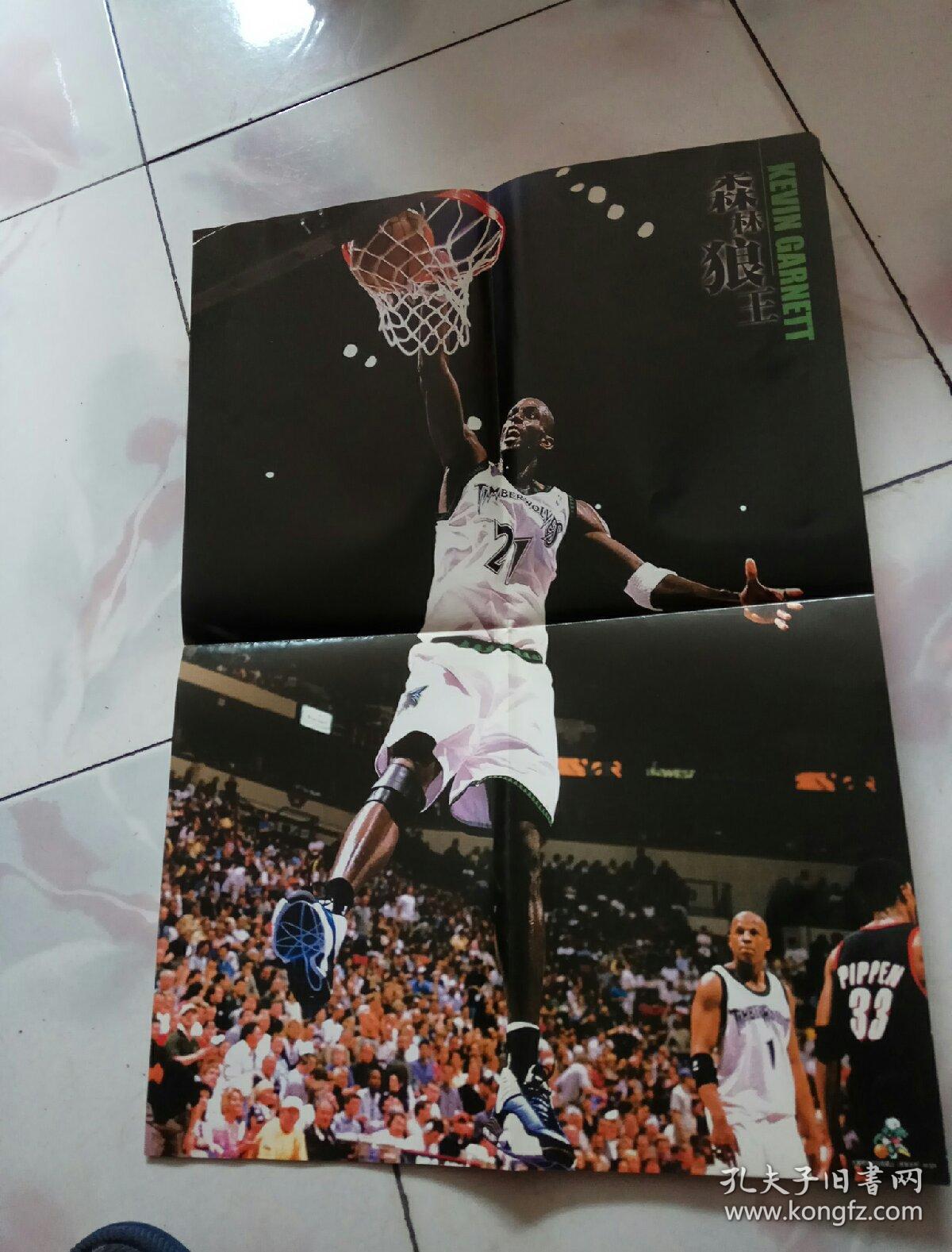 大嘴鳄鱼极品收藏之体育世界324--4开球星海报大前锋时代.森林狼王