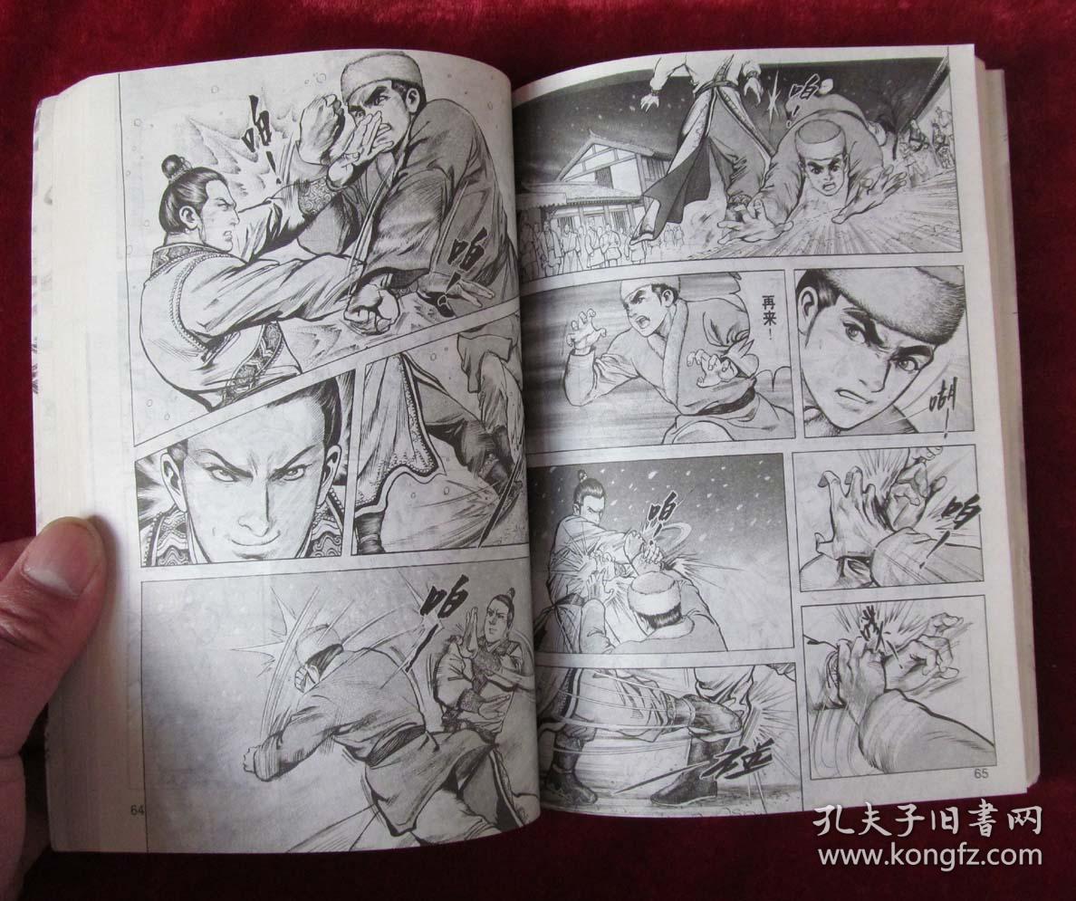 金庸射雕英雄传比武招亲李志清漫画射雕英雄传比武招亲