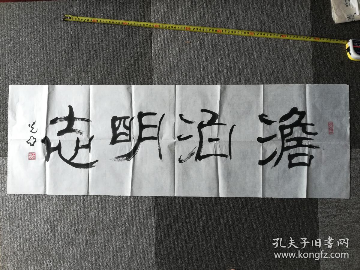 商品分类: 名人字画>国画 品相描述:八五品   