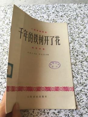 00 2019-04-28上书 加入购物车 收藏 作者:尚德义 出版社:人民音乐