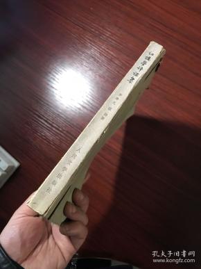 红楼梦评论集 李希凡 蓝翎 1973年一版一印