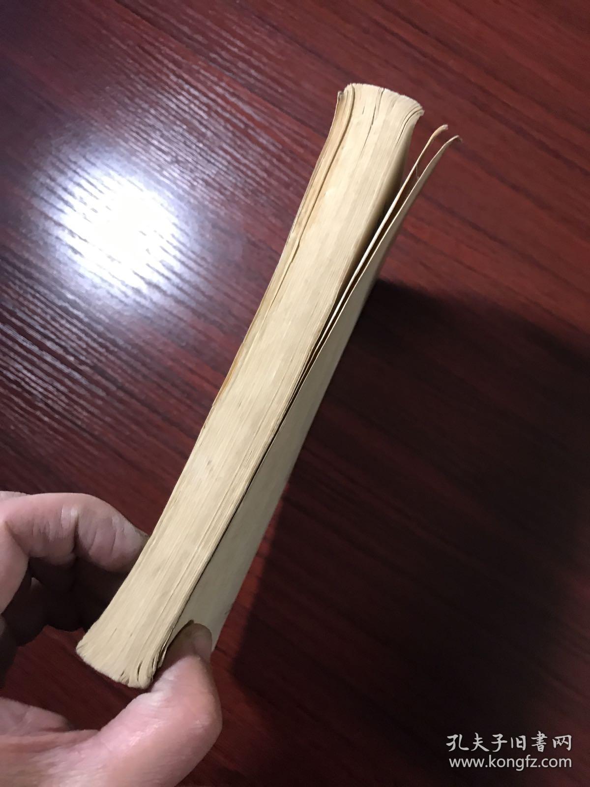 红楼梦评论集 李希凡 蓝翎 1973年一版一印