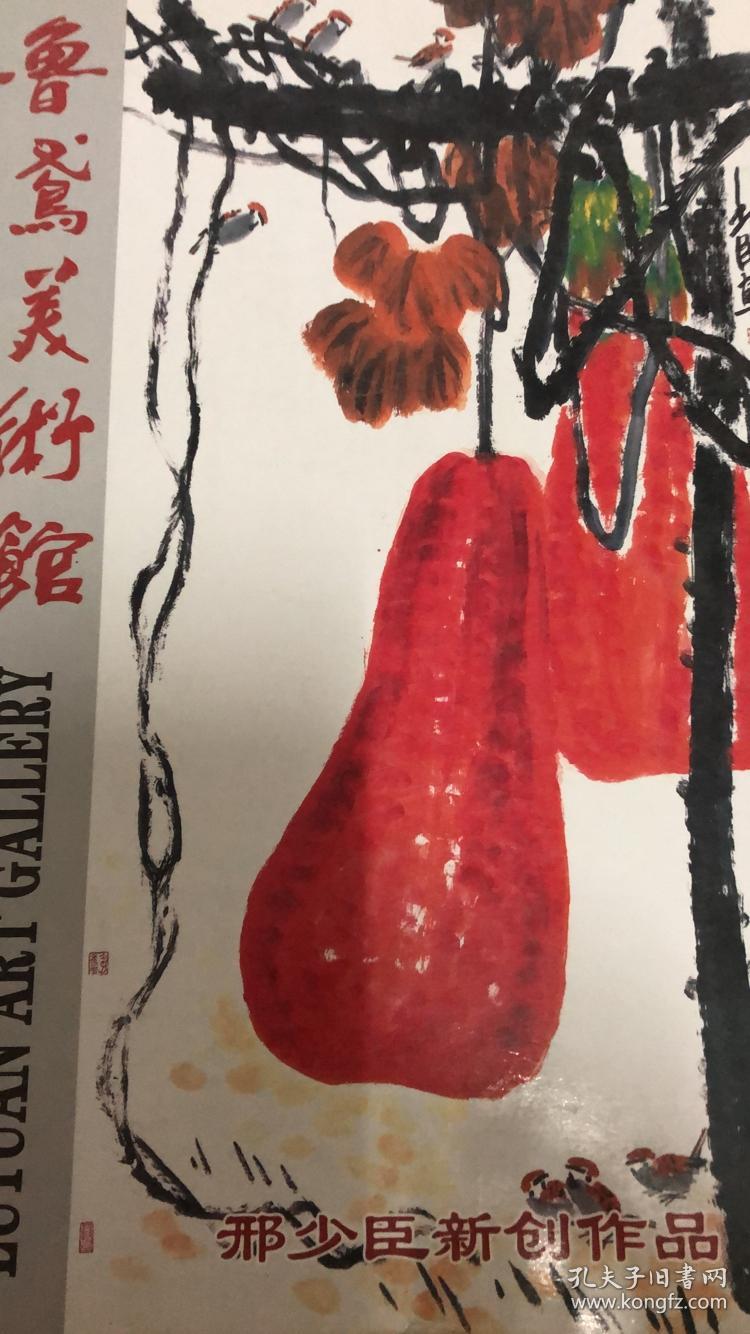 鲁鸢美术馆(卧四层五排)