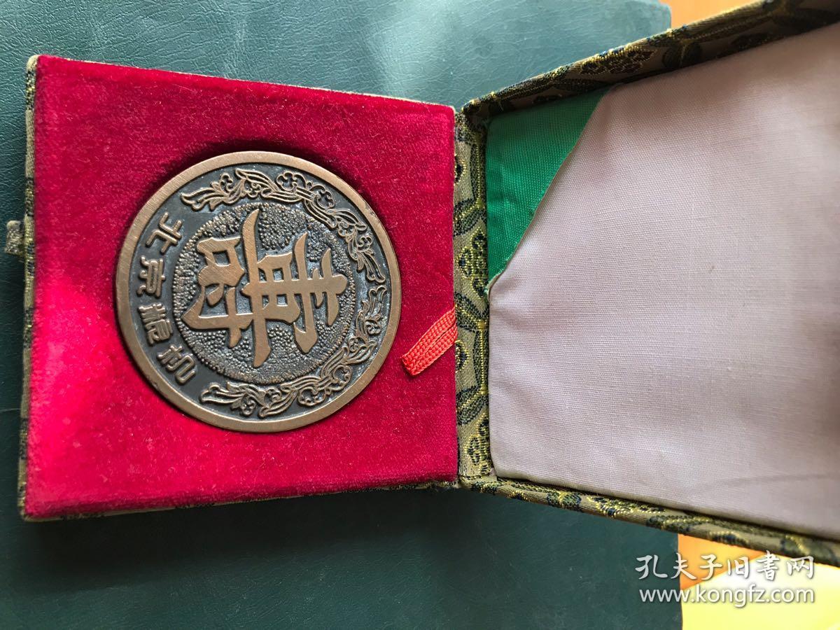 北京粮机生肖香币(龙,1988年),带锦盒.