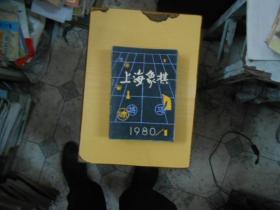 上海象棋杂志1980--1