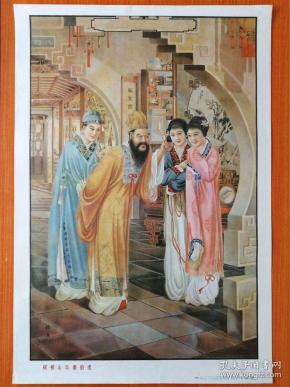 祝枝山与唐伯虎