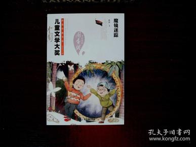 魔镜迷踪