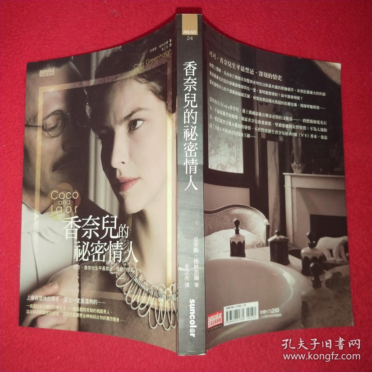 香奈儿的原单_香奈儿原单包包是什么意思-第1张图片-潮百科