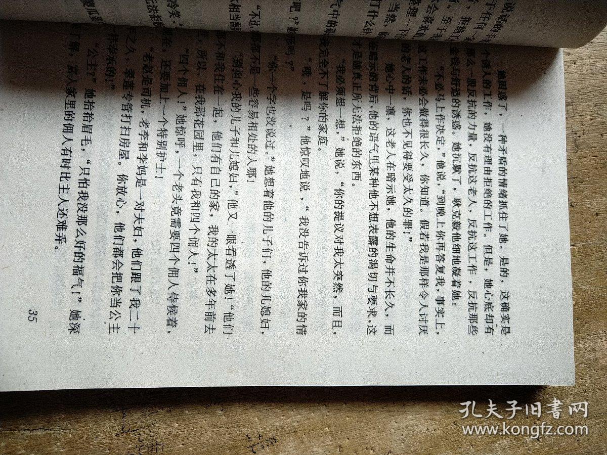 《心有千千结》琼瑶著