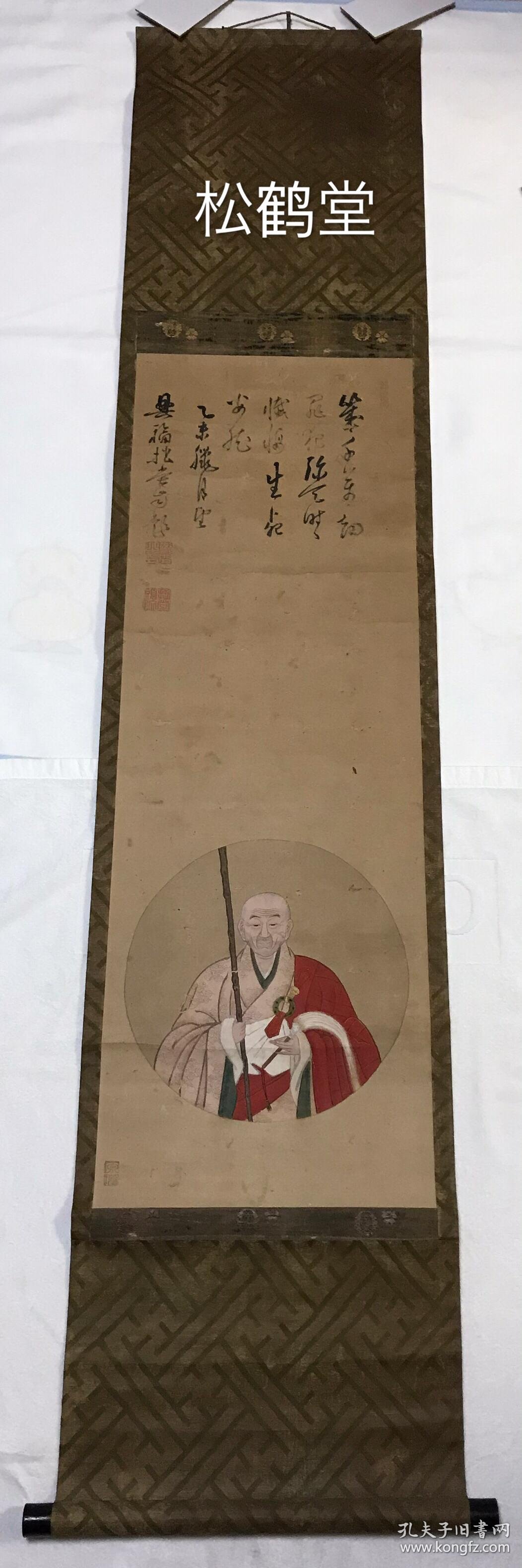 原权款等,右上角实钤临济正宗印,黄檗宗即为临济宗,因其在日
