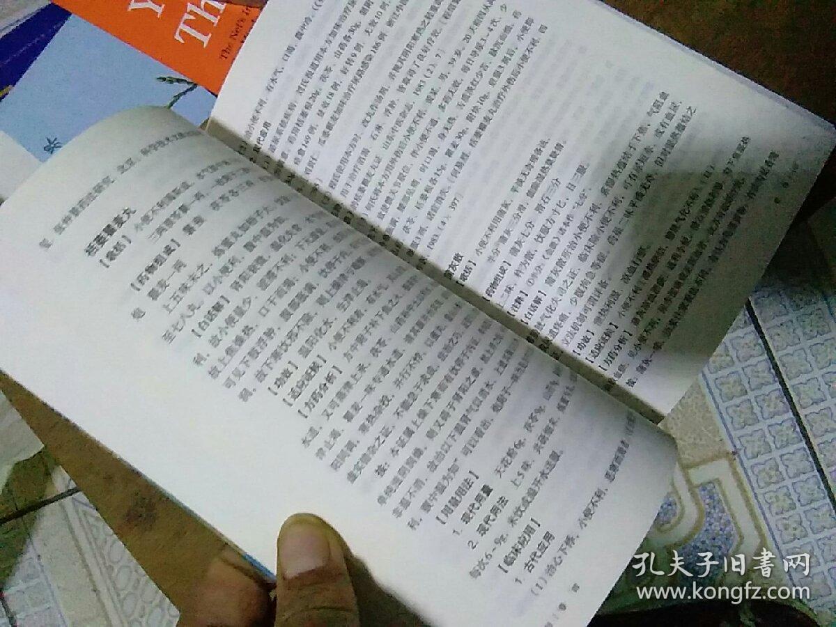 中医歌诀白话解丛书·金匮方歌括白话解(第3版)_尉中民,王新佩,高春媛