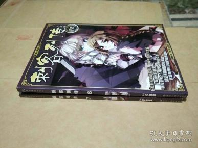 刺客列传【两本合售】