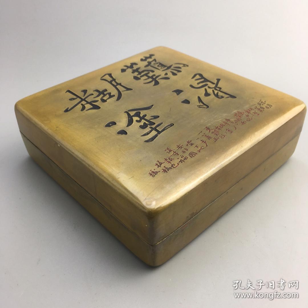 民国时期文昌阁铜墨盒难得糊涂文房墨盒