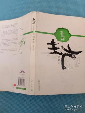 [镜·神寂] 图书价格_书籍图片_网购评论_孔夫子旧书网