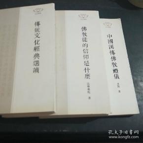 佛教徒的信仰是什么