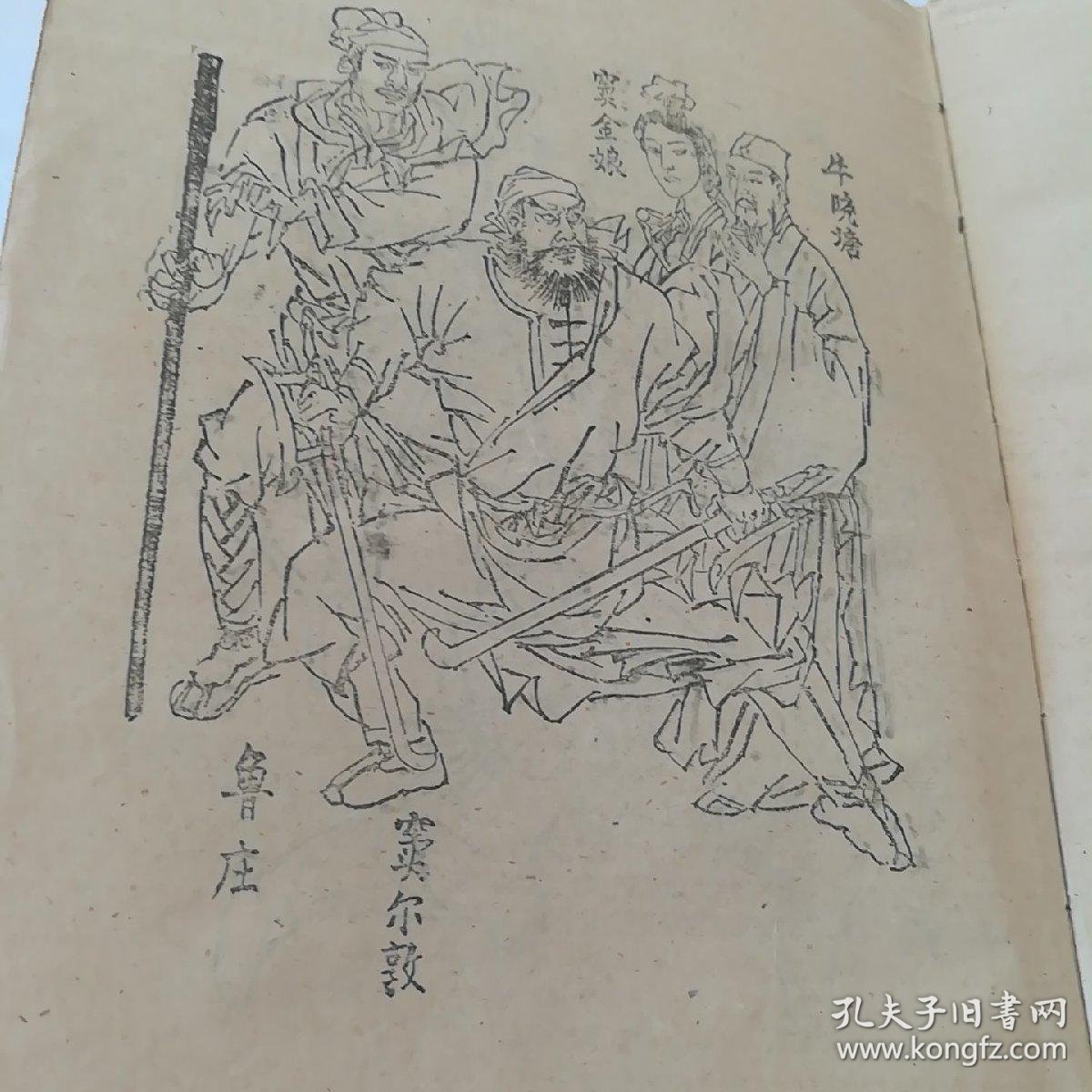 新编绣像通俗章回小说黄天霸全传上下上传了内容提要